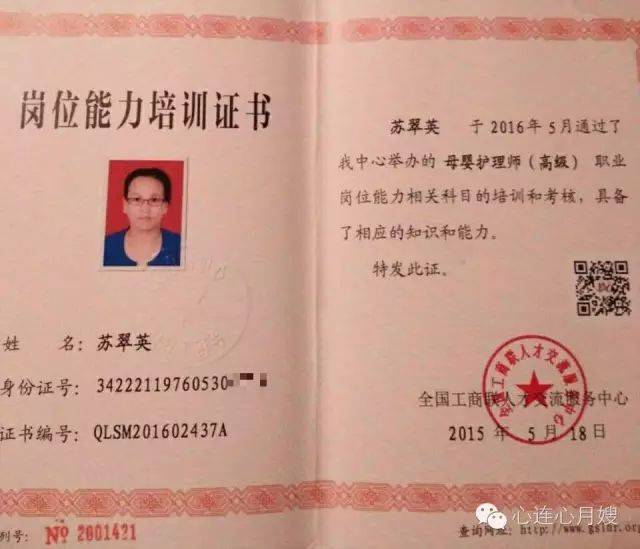 南京月嫂：让温馨照进每一个家庭
