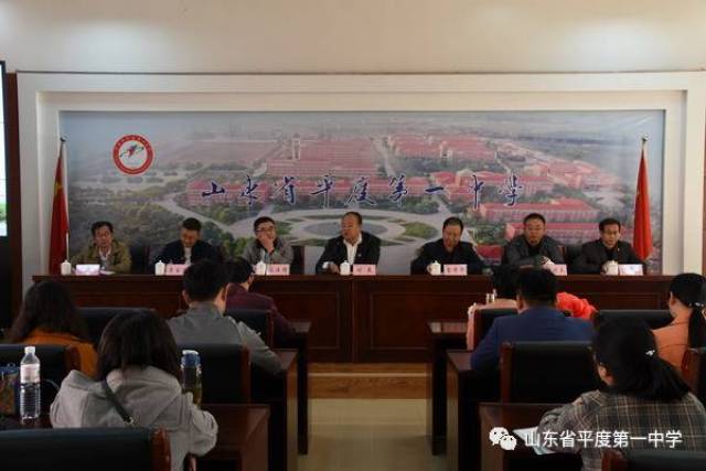 平度一中举行于振玺老师,高福荣老师"青岛名师工作室"启动仪式