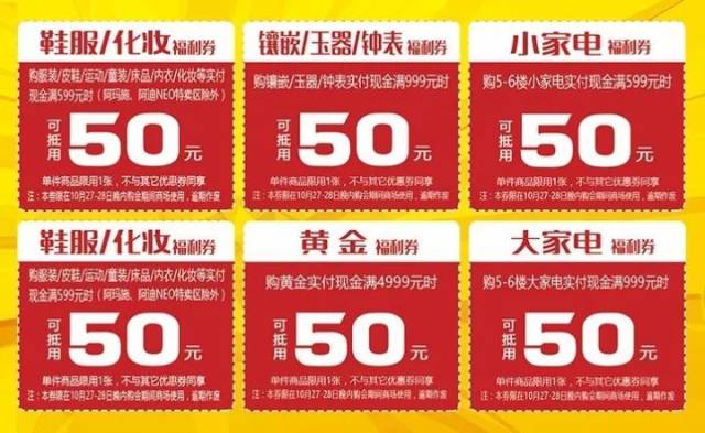 内购秒杀——零售行业的掘金利器