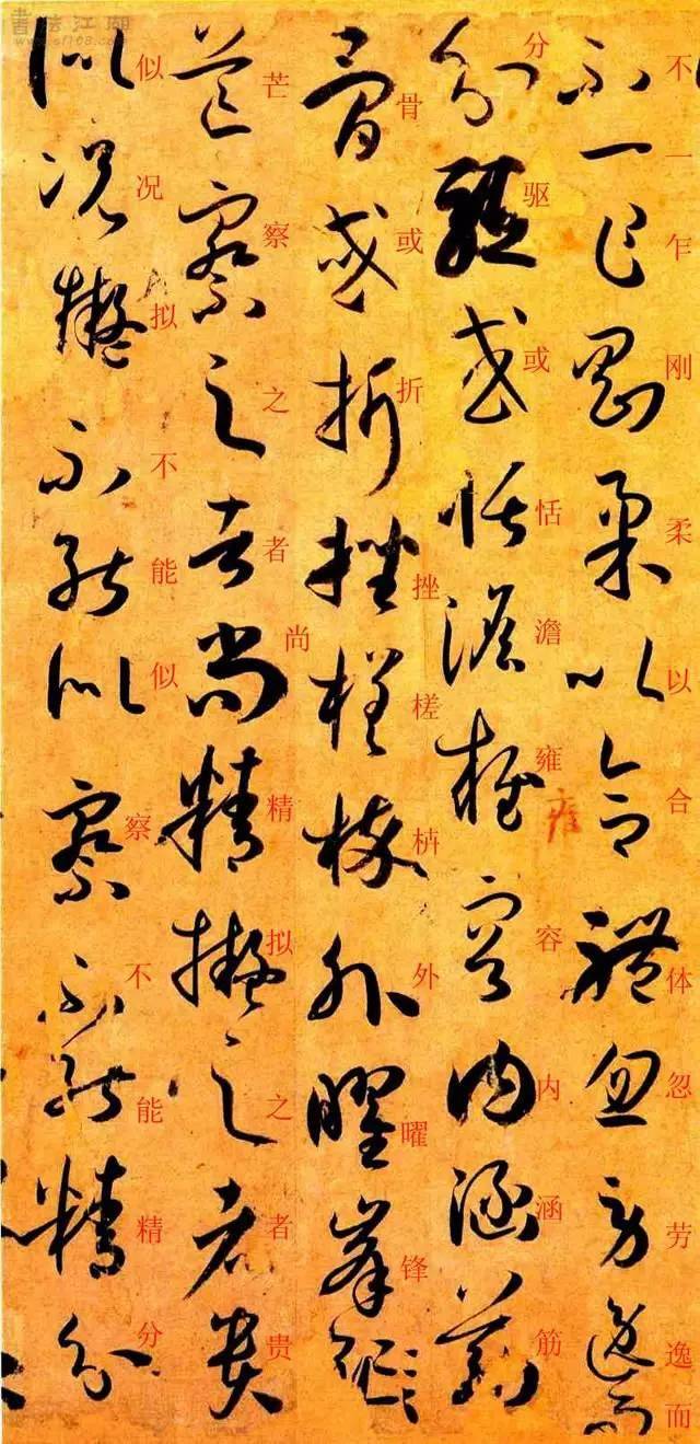 经典| 孙过庭《书谱》楷书注释版,学草书必备!