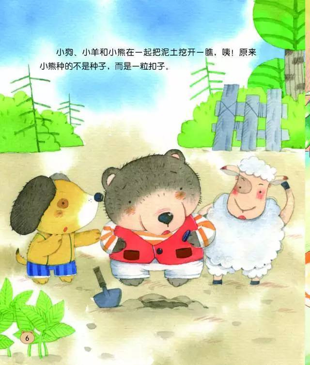 绘本故事《小熊种豆》