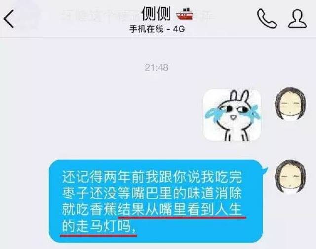 作死挑战:传说中的香蕉配枣一口就倒,实在太毒