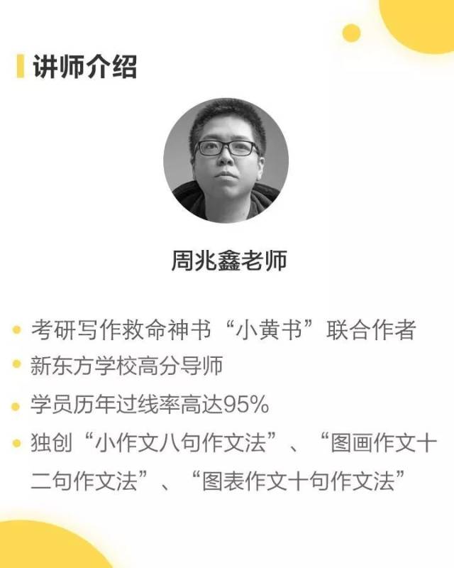 免费的2018考研英语写作"小黄书"来啦