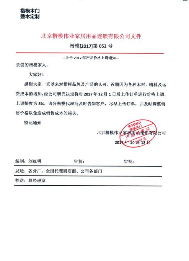 多乐士油漆在濮阳市场的动态与进展