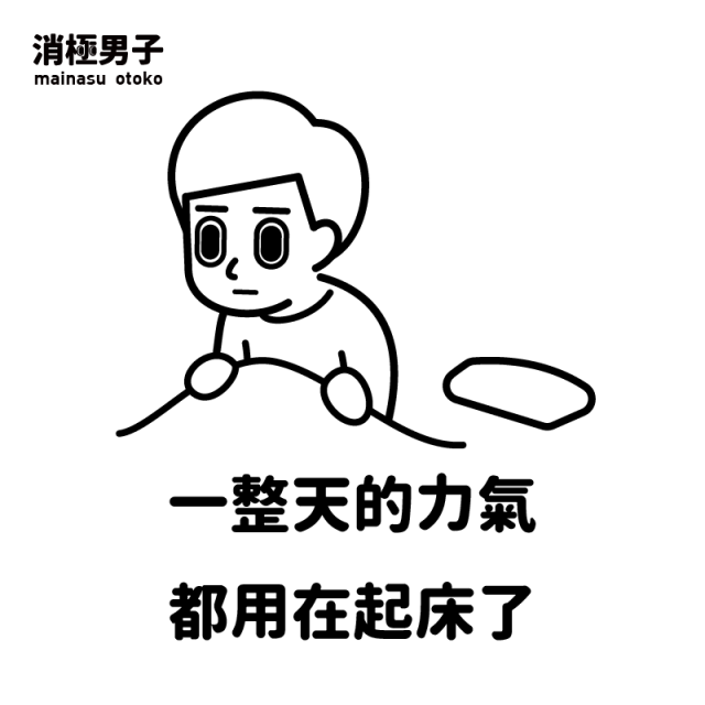 可能也是无人能懂了 求包养 求收留 会暖床 会卖