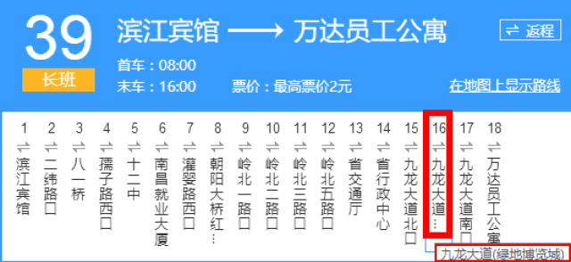 公交路线 乘坐公交39路,501路,850路 至九龙湖大道(绿地博览城)站下车