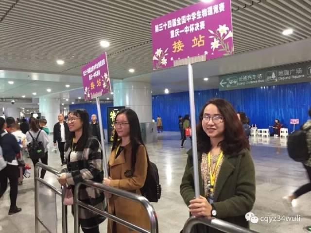 物竞国决|各省物理省队陆续到达重庆,今晚七点半开领队会议_手机搜狐