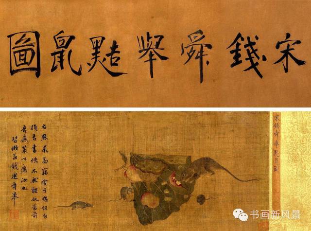 皇帝和八大也画老鼠!看看这些历代名家笔下的鼠趣图!_搜狐网