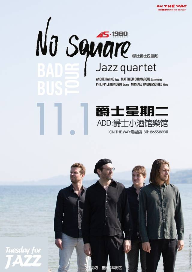 乐 队 介 绍no square