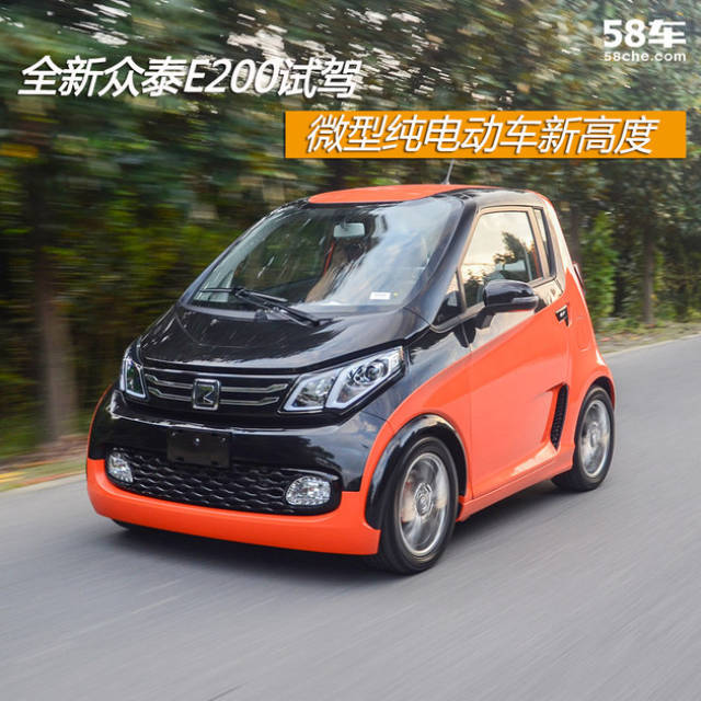 全新眾泰e200試駕 微型純電動車新高度