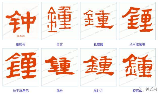 钟家人必看!
