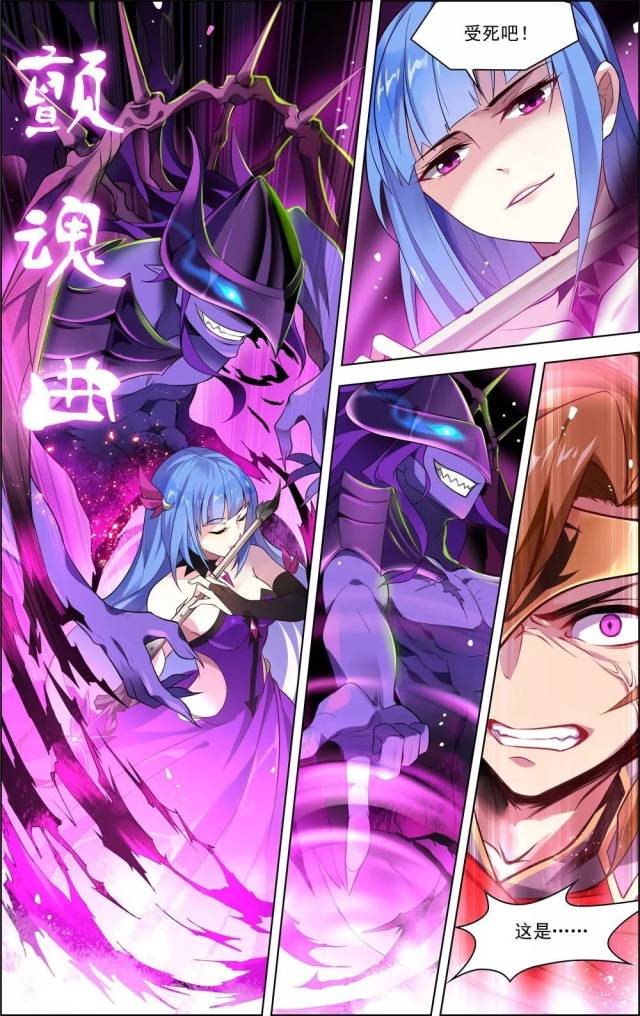 漫画「光影对决」第十九话——颤魂曲