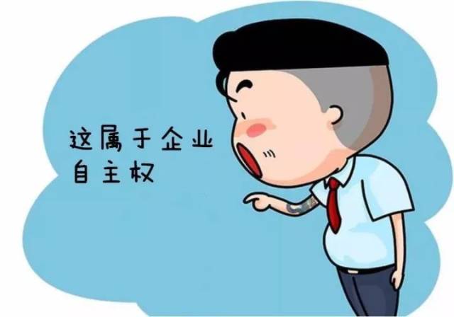 公司调岗,你必须服从吗?