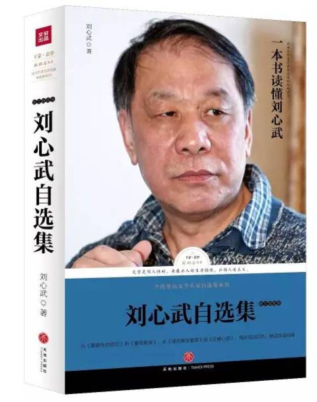 惠民书市| 班主任刘心武来了,这次谈的不止《