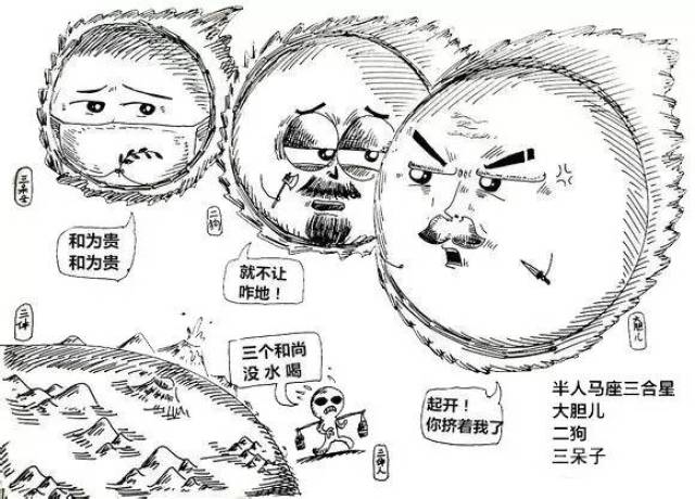 《三体》             三体星  在我们的太阳系旁边,有个 半人马座α