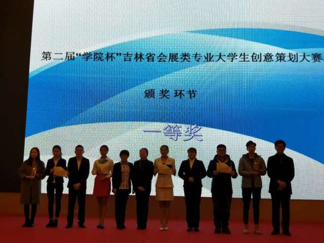 吉林文化交流活动策划