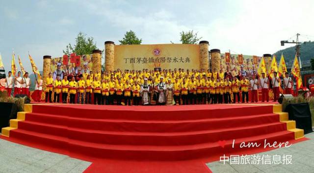 "首届中国酱香酒节暨丁酉茅台镇重阳祭水大典"在酒都贵州仁怀隆重开幕