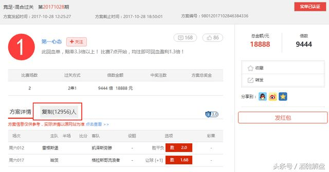 今日竞彩推荐:足球篮球免费推荐!带红万人!