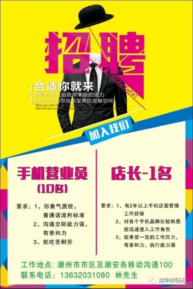 庵埠招聘求职这么多,求租出租也不少.不要