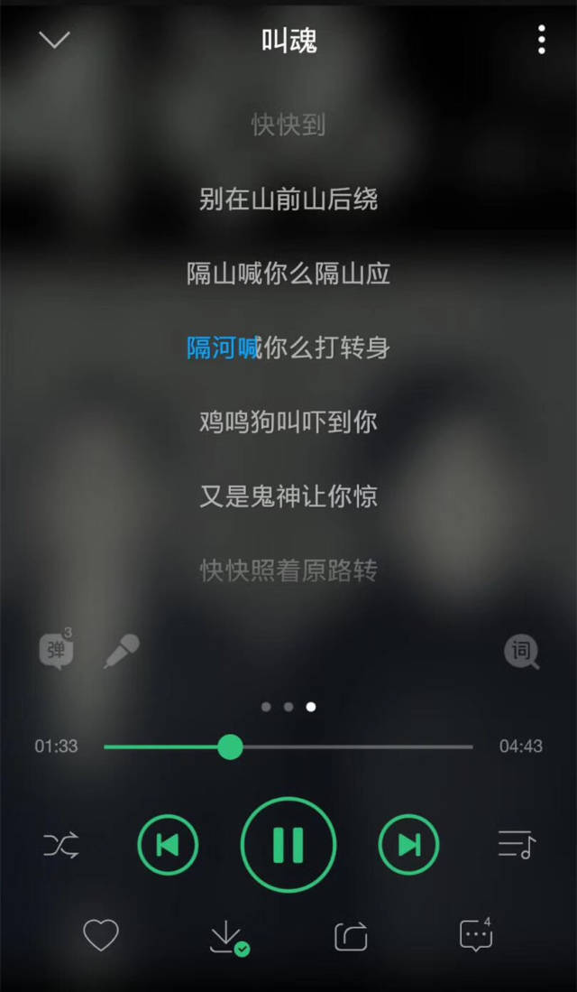 my组合新单曲《叫魂》全网上线,演绎全新风格民谣