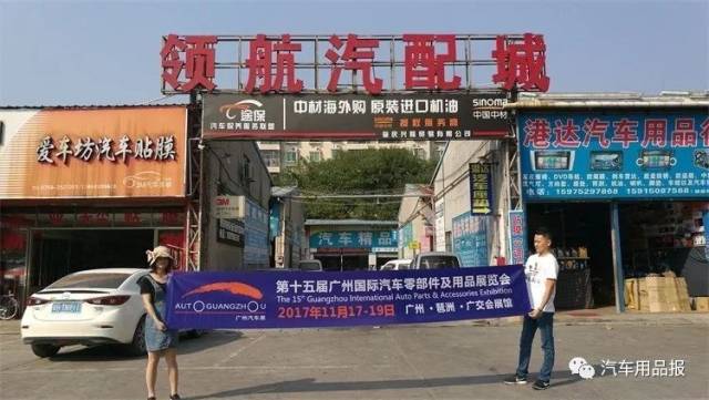 汽车装饰用品行业动态：从车内到车外的个性化提升