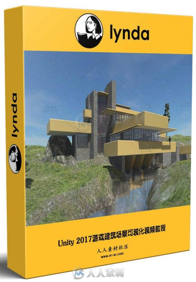 Unity 2017游戏建筑场景可视化视频教程