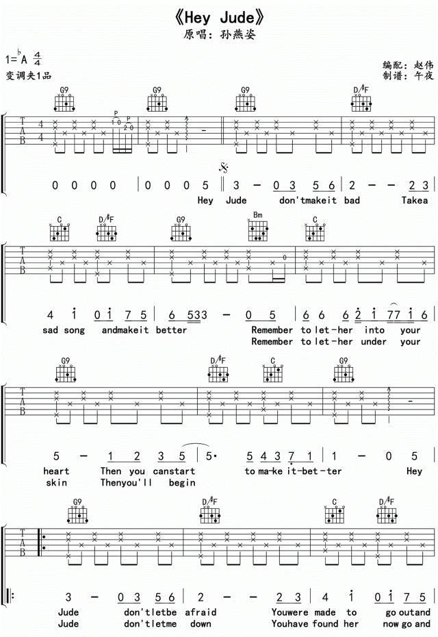 【吉他谱】披头士乐队《hey jude》