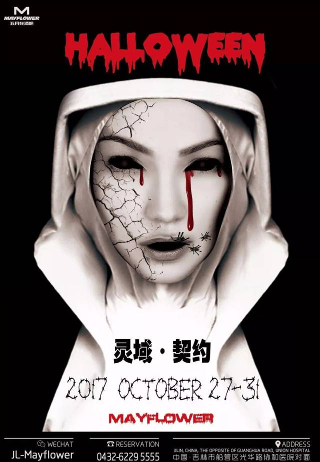 颠覆万圣派队新玩法,开启恐怖哥特元素the subversion of the
