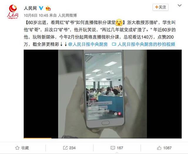 高数难吗?微积分难吗?可这些老师的课堂要爬