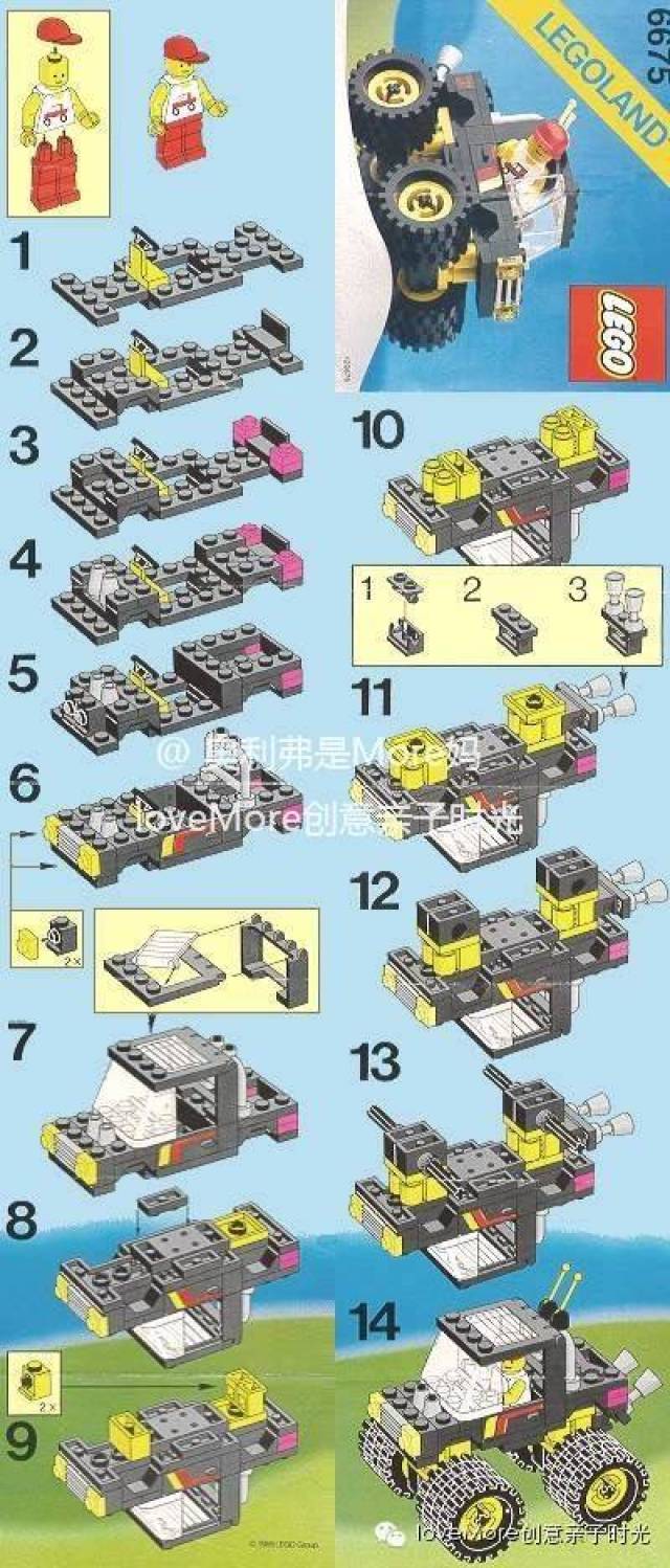 diy乐高说明书?让娃一看就懂的lego直观实用的拼搭图纸