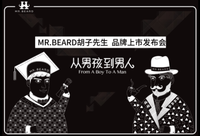 燥起来!从胡子开始重新定义男士理容市场