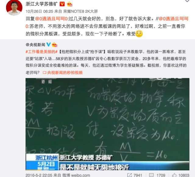 高数难吗?微积分难吗?可这些老师的课堂要爬