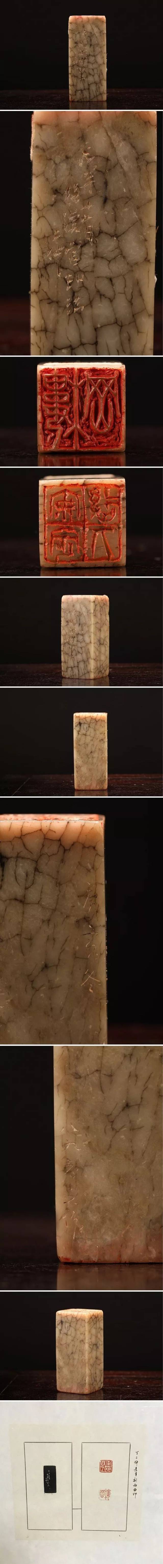 第2号拍品 丁二仲篆刻寿山煨纹双面印章