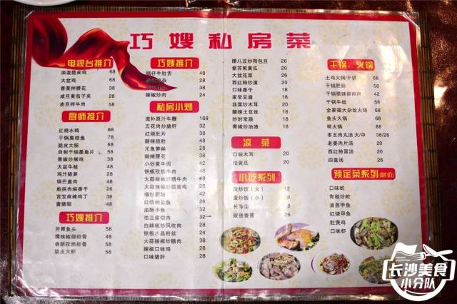 长沙聚餐推荐