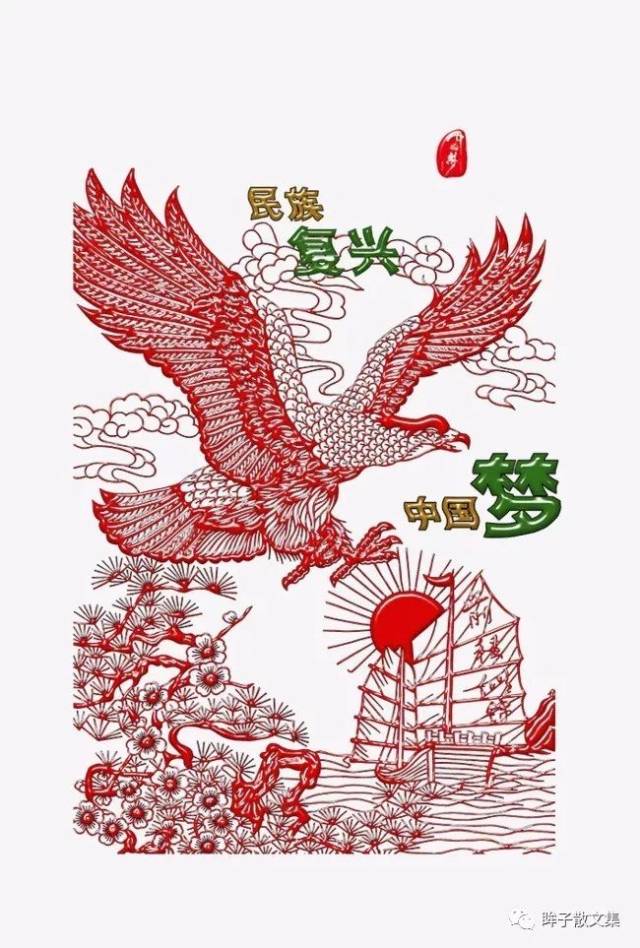 幸福与复兴(张积民)