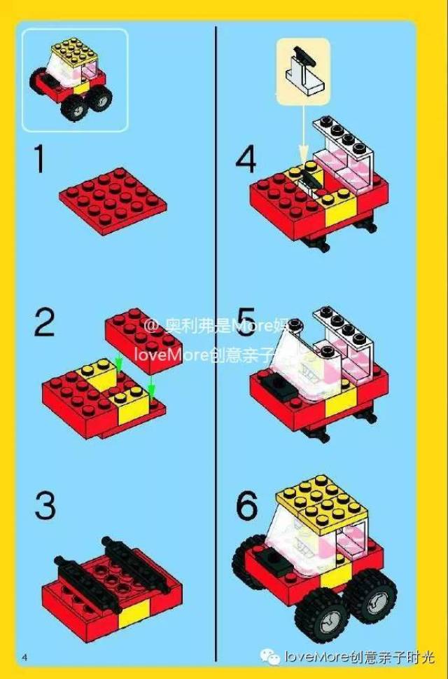 diy乐高说明书?让娃一看就懂的lego直观实用的拼搭图纸