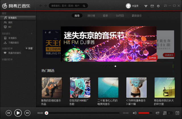 音乐软件哪个好?音乐软件排行榜2017