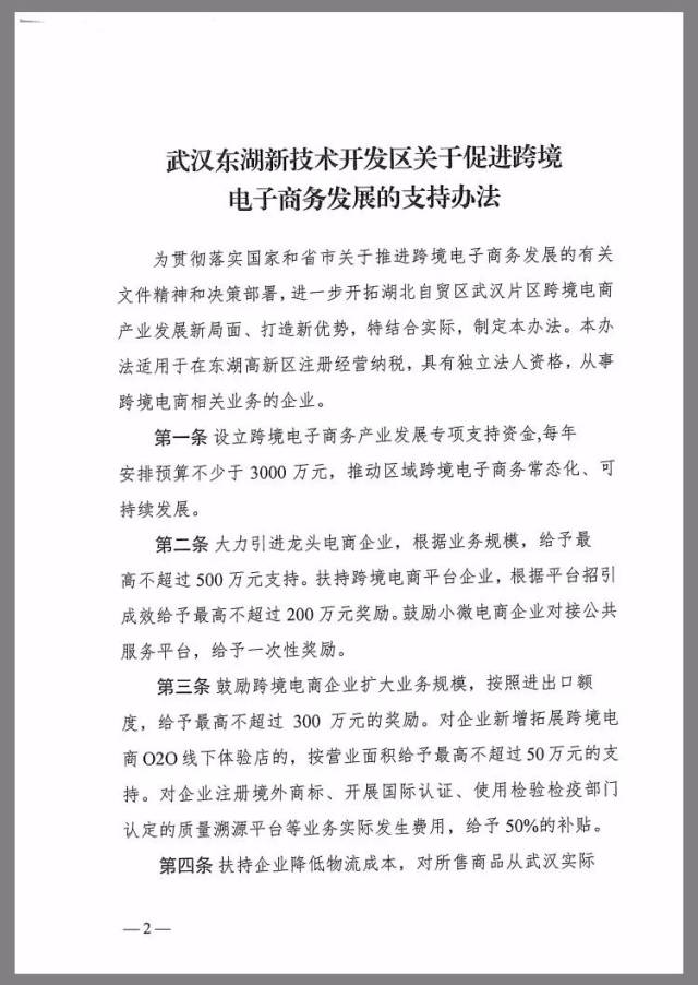 武汉邦众实业：行业创新引领者