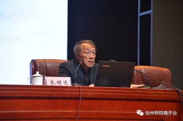 弘扬朱光亚科学精神 朱明远教授科学报告会在齐越大讲堂举行
