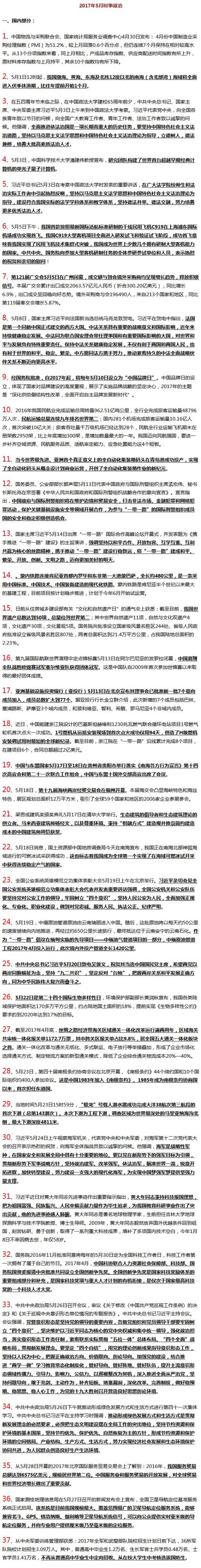 新疆时事政治2020汇总(新疆时事政治2021年必考题及答案)