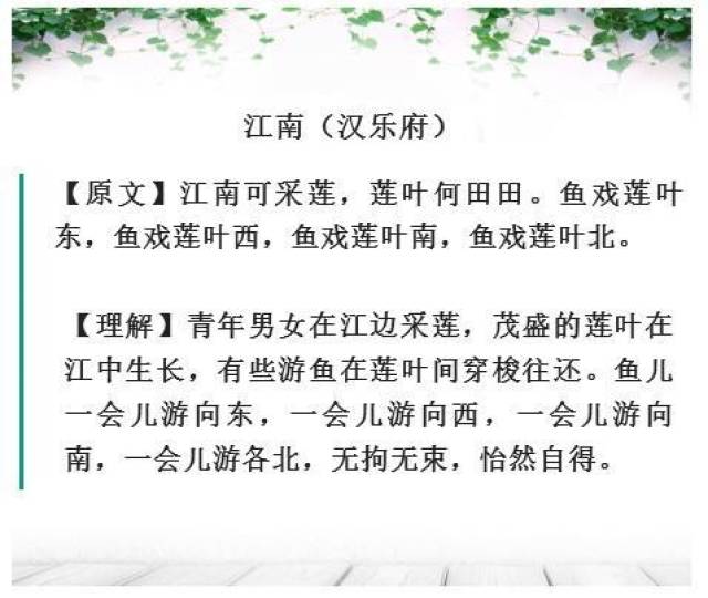 古诗词在线学习