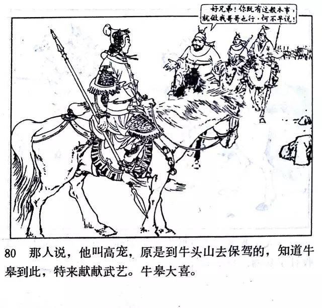 岳飞传人物画像大全,岳飞的画像大全,岳飞图片人物大全_大山谷图库