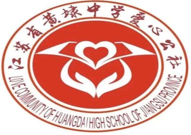 黄埭中学校徽图片