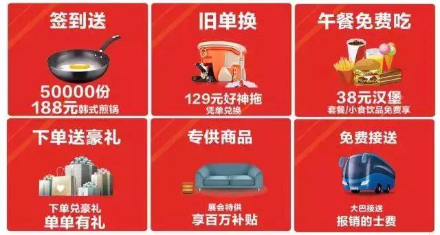 2017武汉家居压轴盛宴,200知名品牌抛出全市最低价!