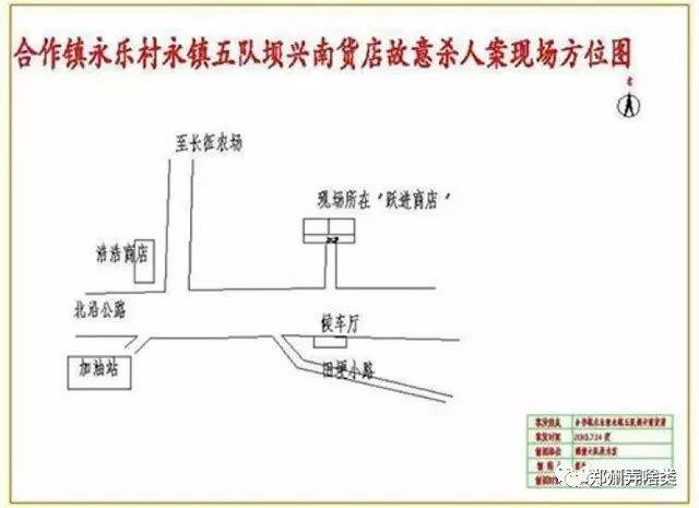 北沿公路和鸽笼港路路口东南处,南坝车站对面,当时案发地周围多是农田