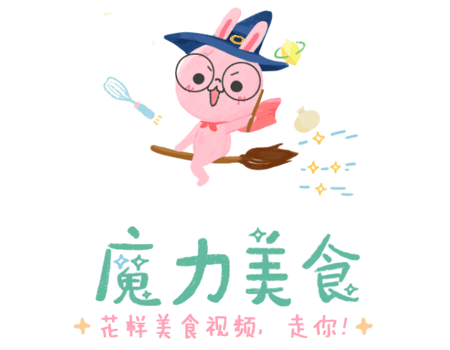 哈喽哈喽大家好我是会魔法的美食妮妮兔(.