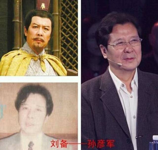 刘备孙彦军,黑龙江人,早年当过石油工人,现在是一个表演学校的负责人