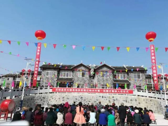 花垣县易地扶贫搬迁项目建设纪实,响水村苗族同胞圆新居梦