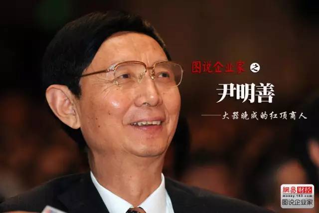 79岁重庆民企大佬尹明善退位!卸任力帆股份董事长