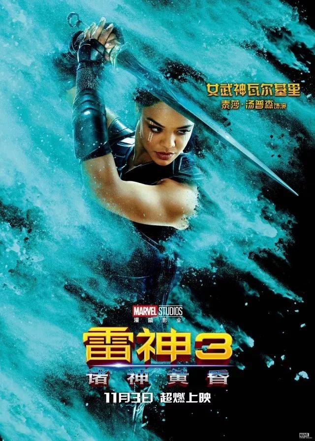 饰演 大反派死神海拉 作为漫威电影宇宙中 首个重要 女性反派角色